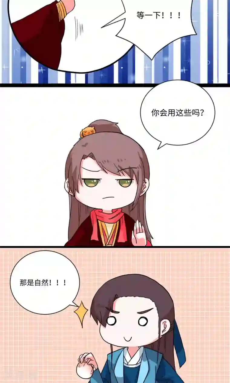 江湖双主记第13话 男扮女妆总不易2