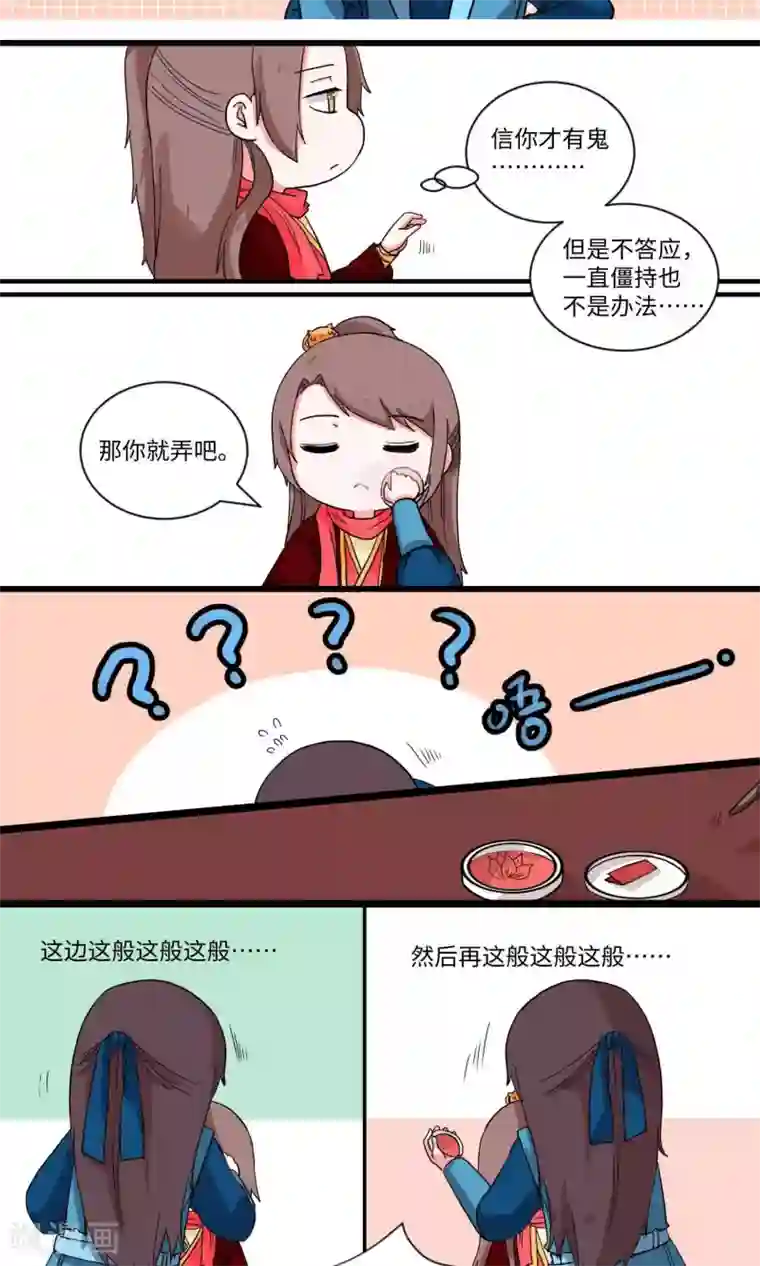 江湖双主记第13话 男扮女妆总不易2