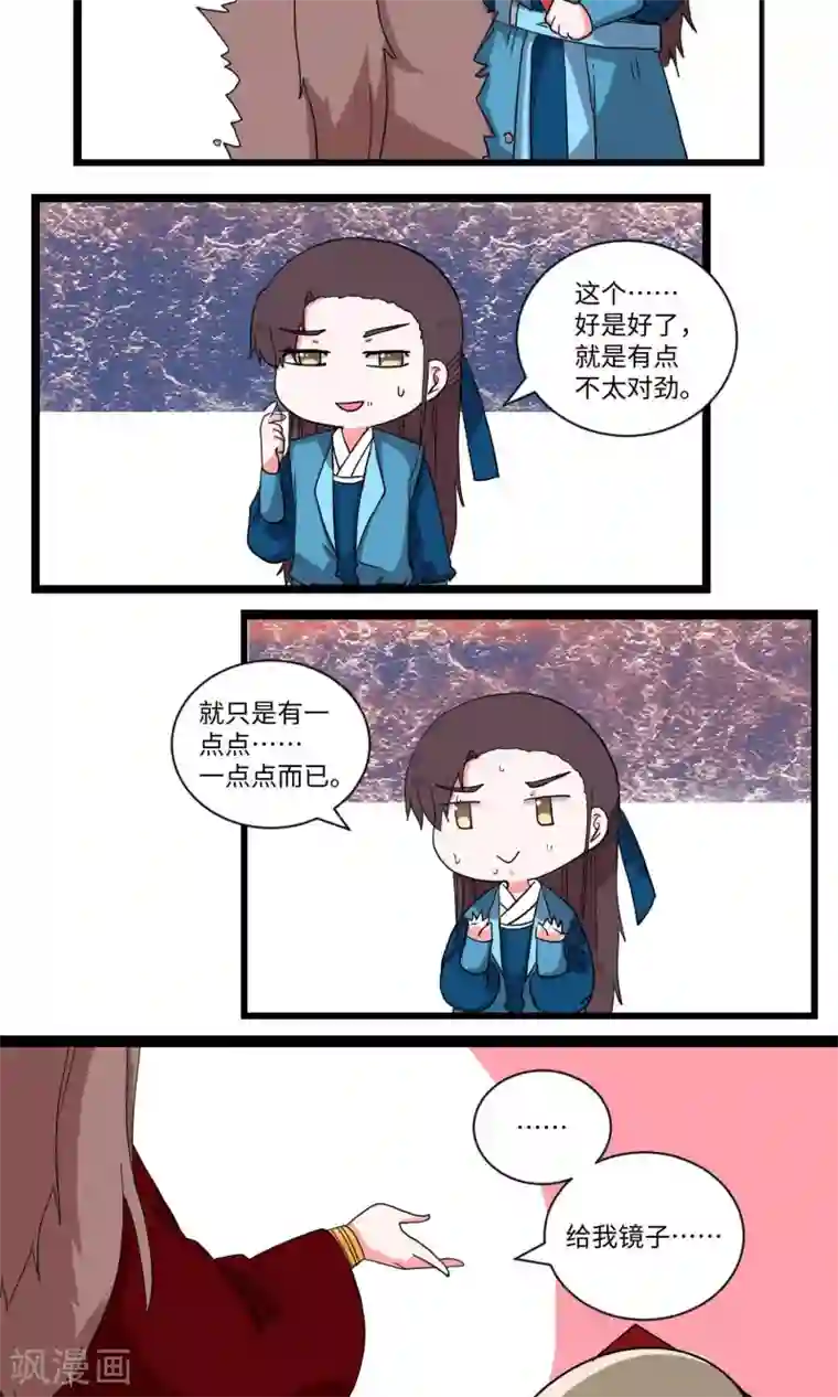 江湖双主记第13话 男扮女妆总不易2