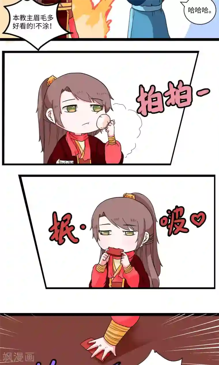 江湖双主记第14话 男扮女妆总不易3