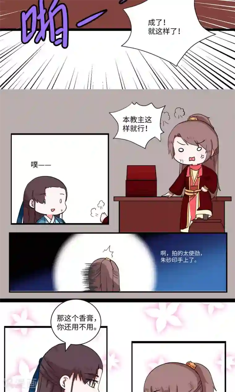 江湖双主记第14话 男扮女妆总不易3