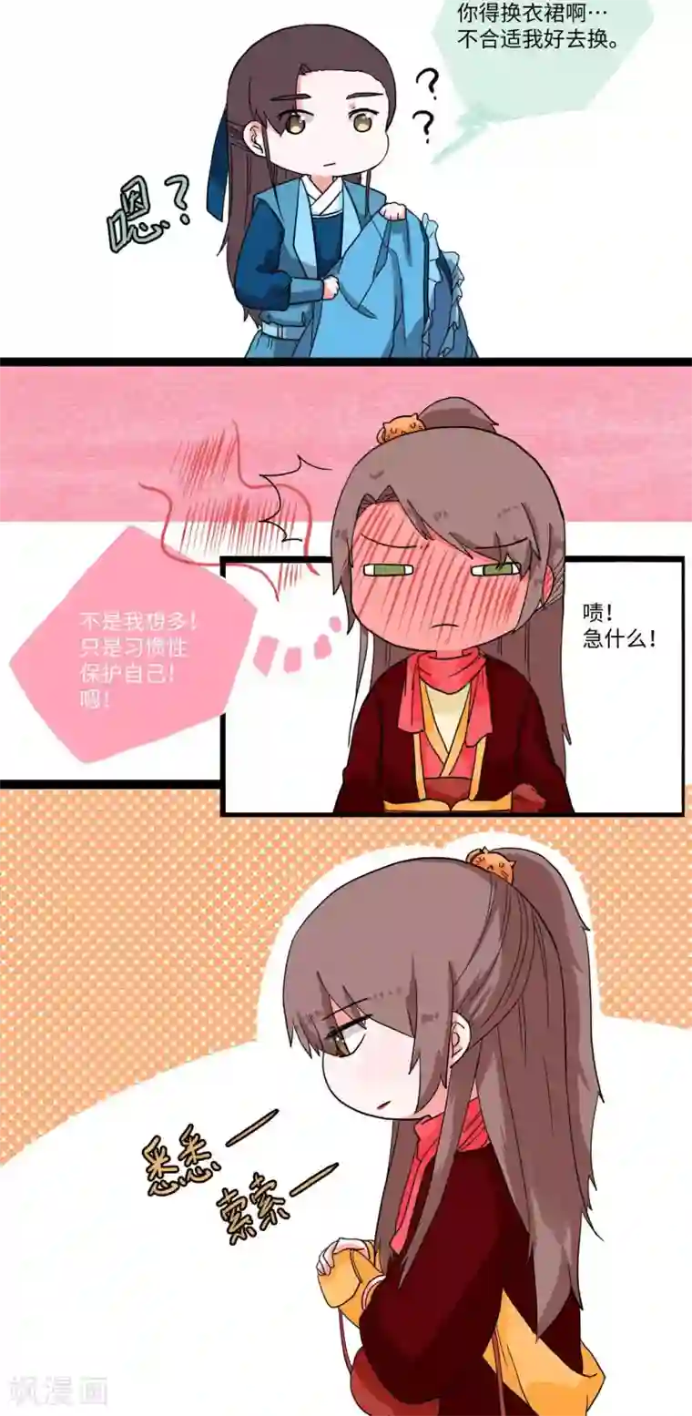 江湖双主记第14话 男扮女妆总不易3