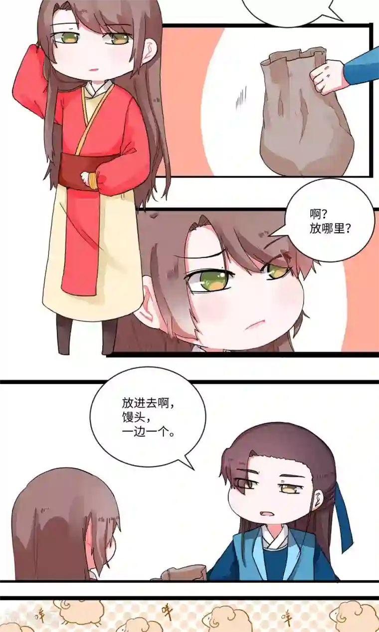 江湖双主记第15话 男扮女装助逃脱1