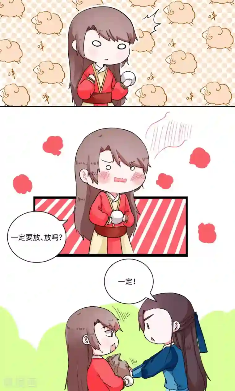 江湖双主记第15话 男扮女装助逃脱1