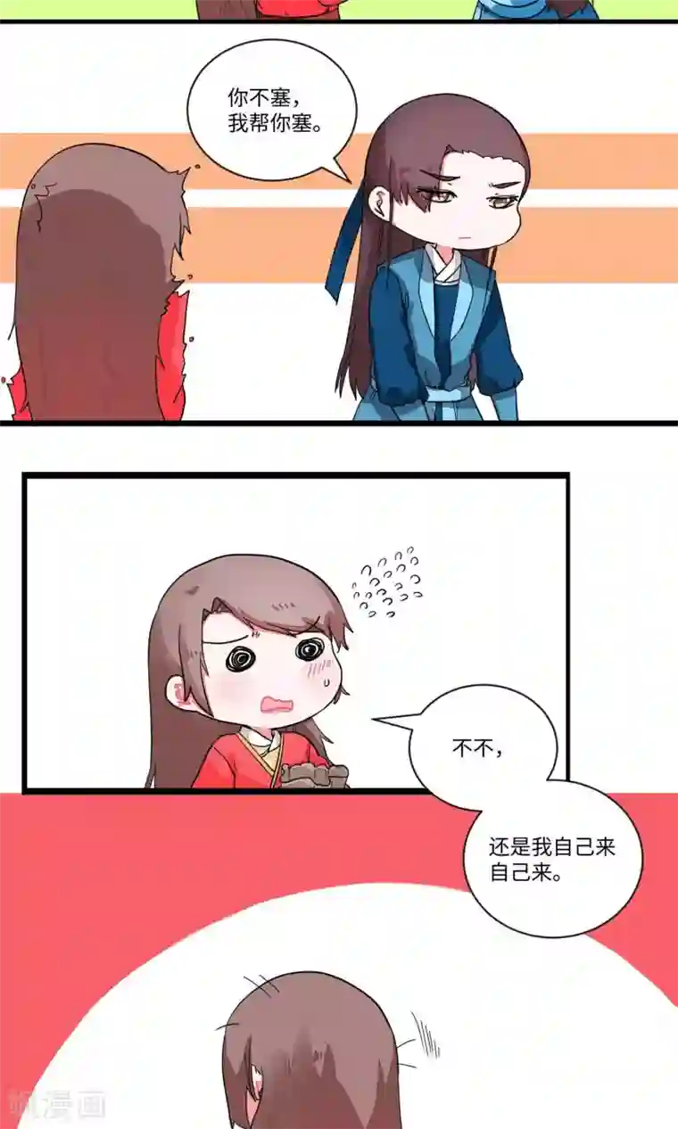 江湖双主记第15话 男扮女装助逃脱1