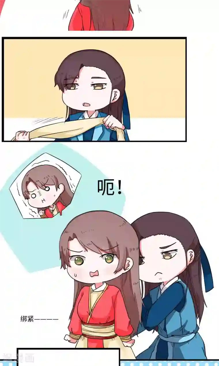 江湖双主记第15话 男扮女装助逃脱1