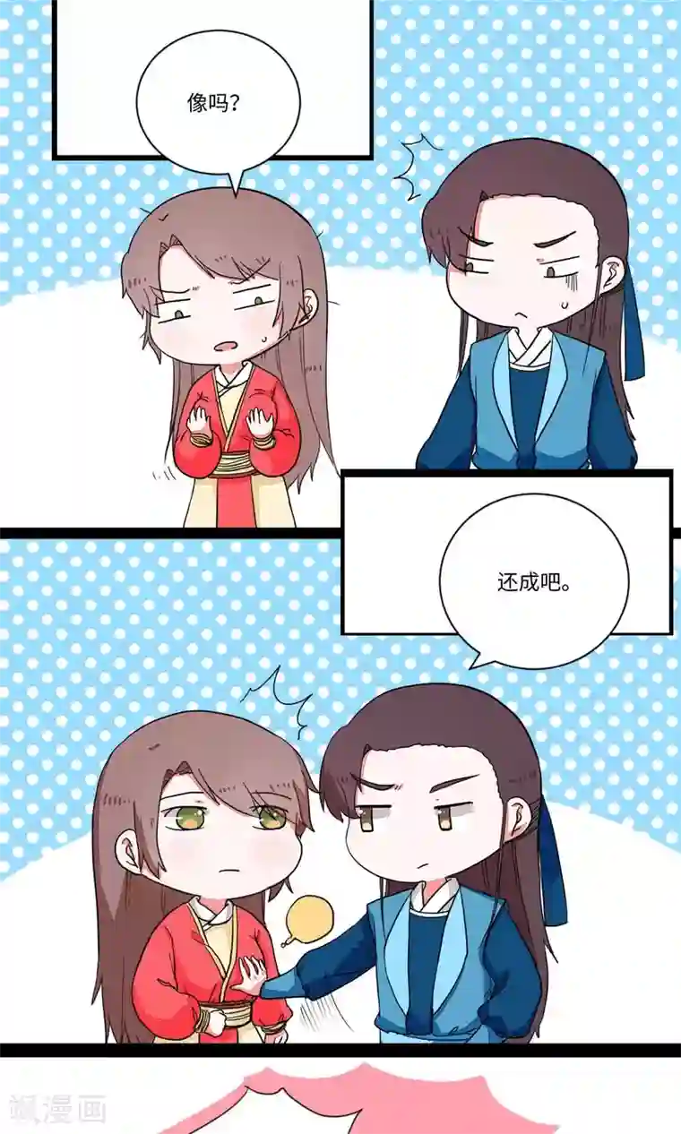 江湖双主记第15话 男扮女装助逃脱1