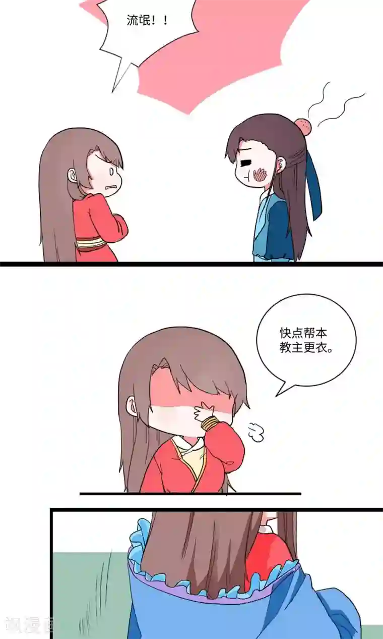 江湖双主记第15话 男扮女装助逃脱1