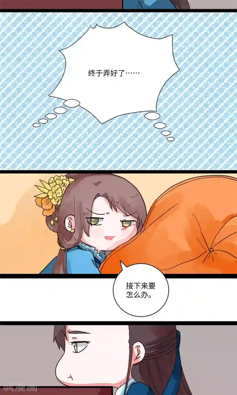 江湖双主记第16话 男扮女装助逃脱2