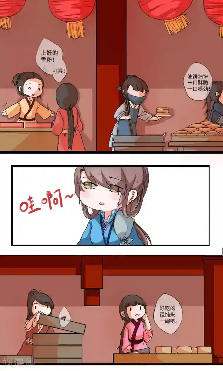 江湖双主记第17话 逃跑间隙也得逛逛1