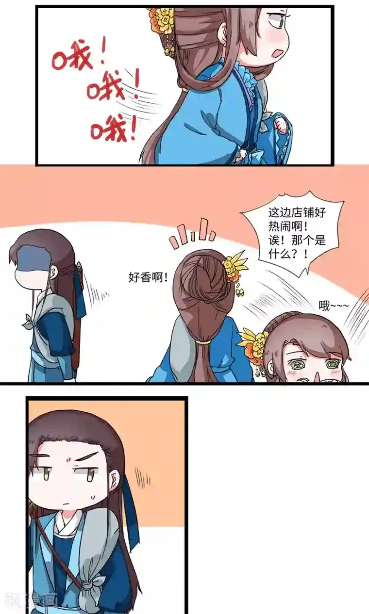 江湖双主记第17话 逃跑间隙也得逛逛1