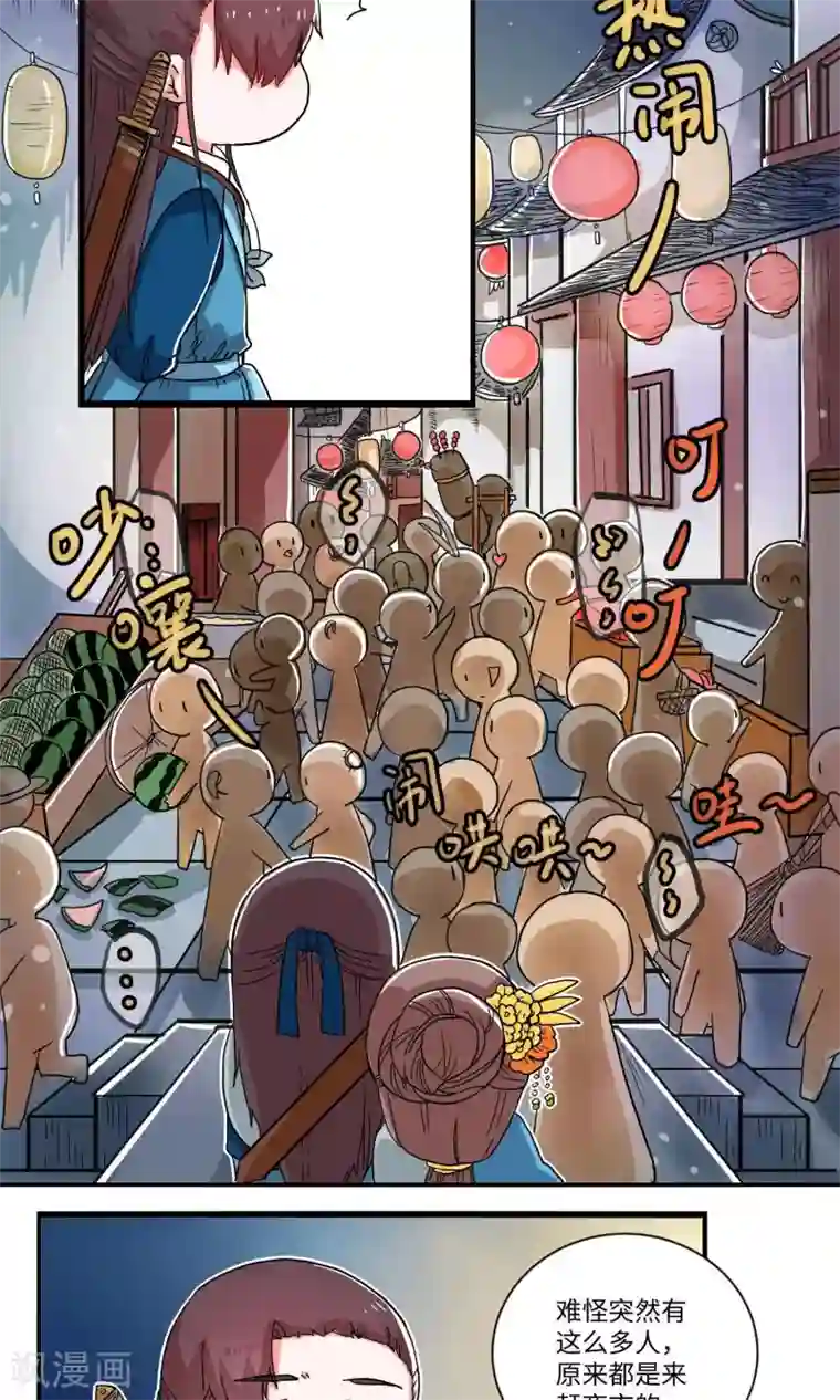 江湖双主记第18话 逃跑间隙也得逛逛2