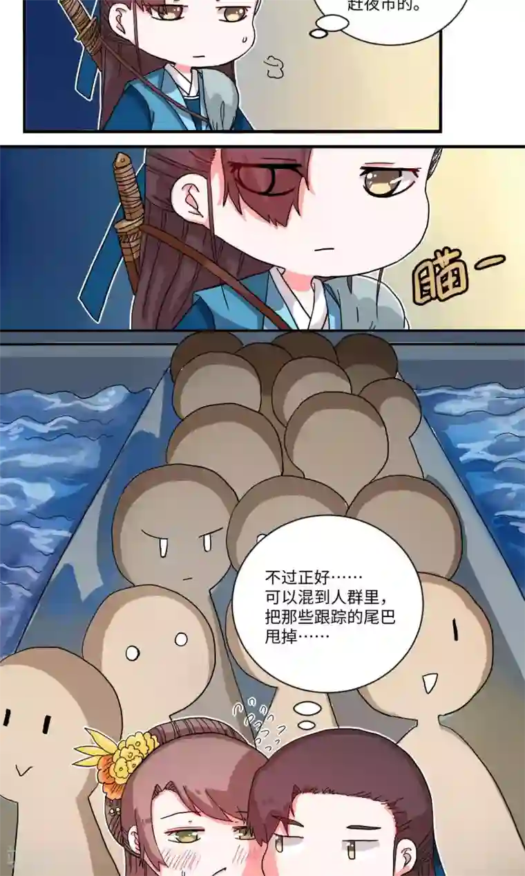 江湖双主记第18话 逃跑间隙也得逛逛2