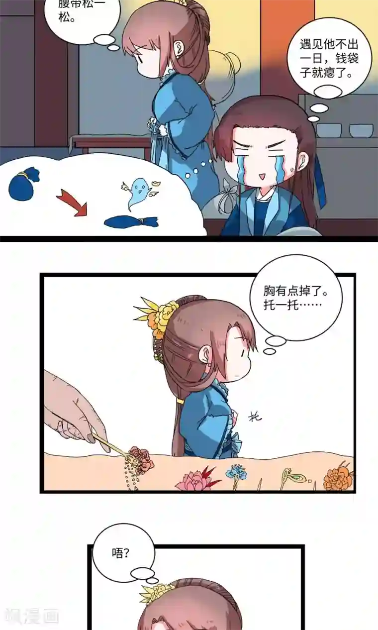 江湖双主记第19话 逃至城外驿站1