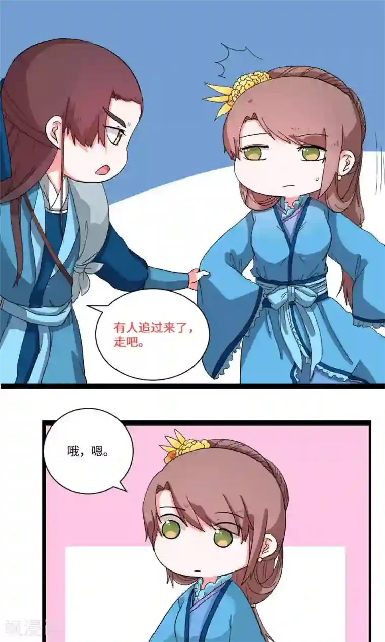 江湖双主记第19话 逃至城外驿站1