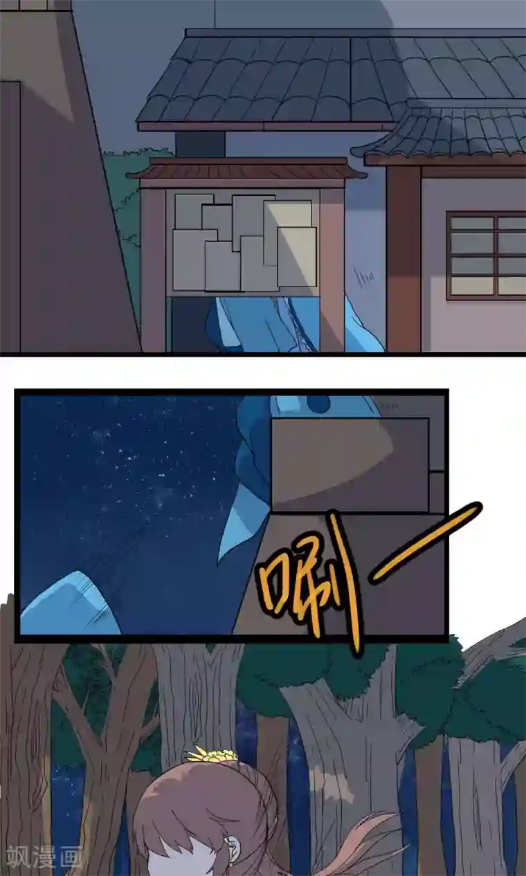 江湖双主记第20话 逃至城外驿站2