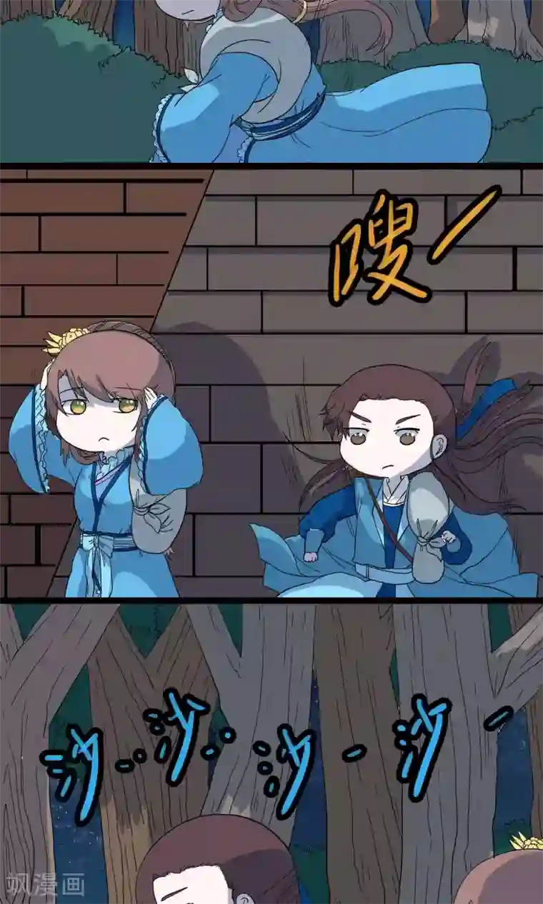 江湖双主记第20话 逃至城外驿站2