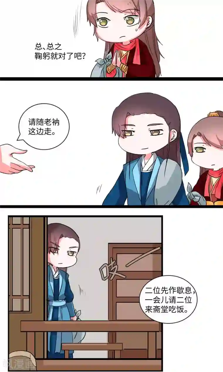 江湖双主记第22话 少林清修愁煞人1