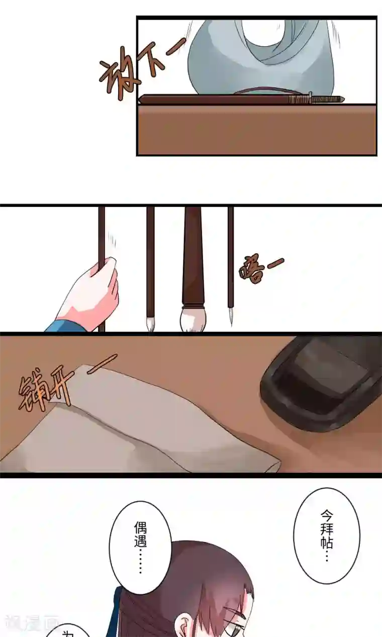 江湖双主记第22话 少林清修愁煞人1