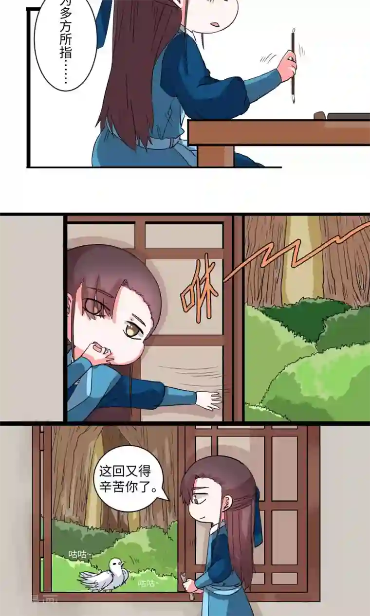 江湖双主记第22话 少林清修愁煞人1