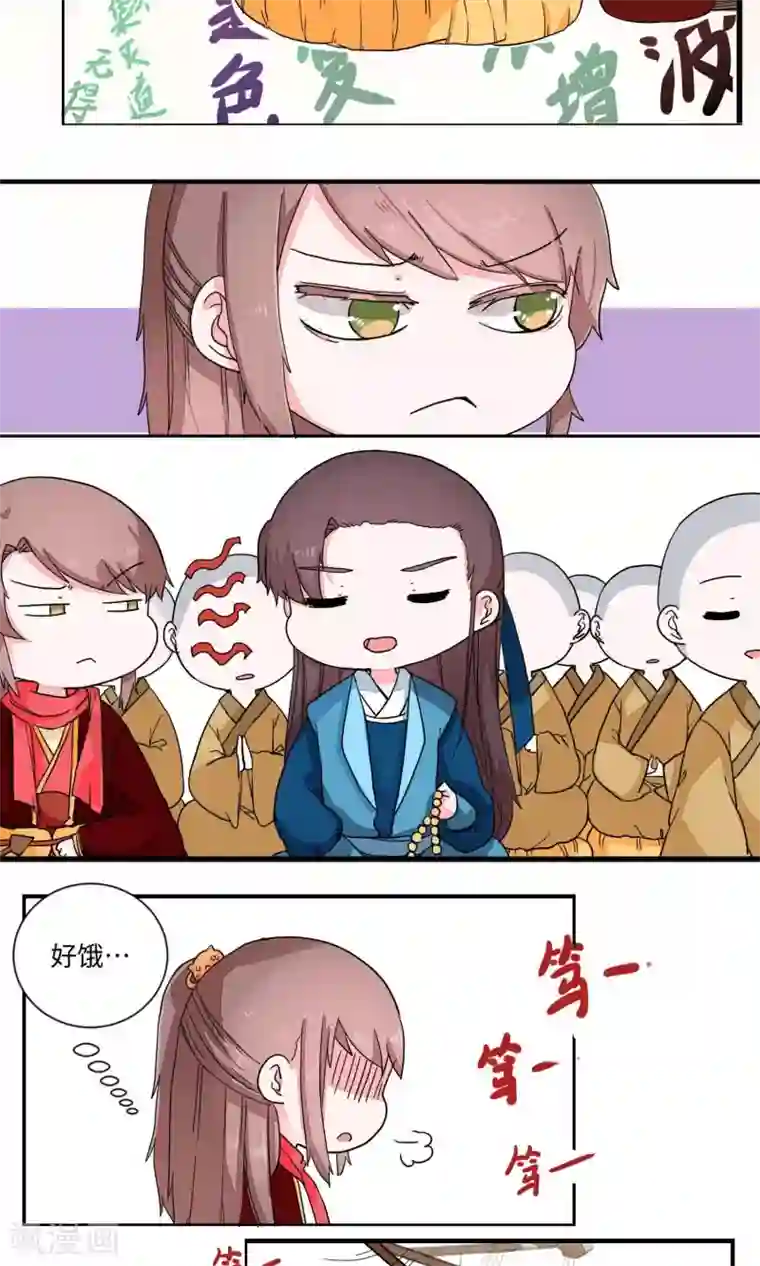 江湖双主记第25话 少林清修愁煞人4