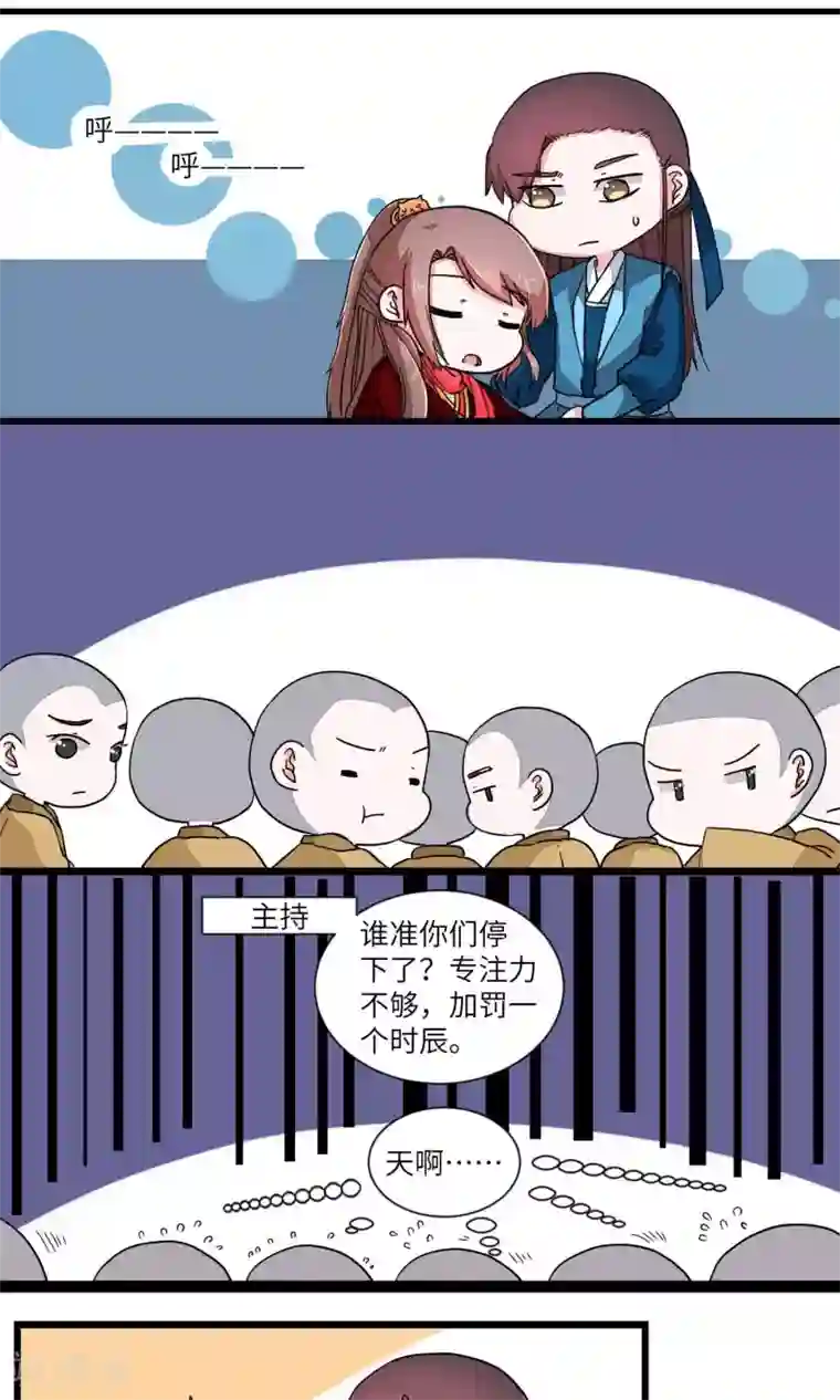 江湖双主记第26话 少林清修愁煞人5