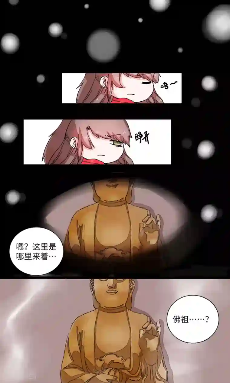 江湖双主记第26话 少林清修愁煞人5