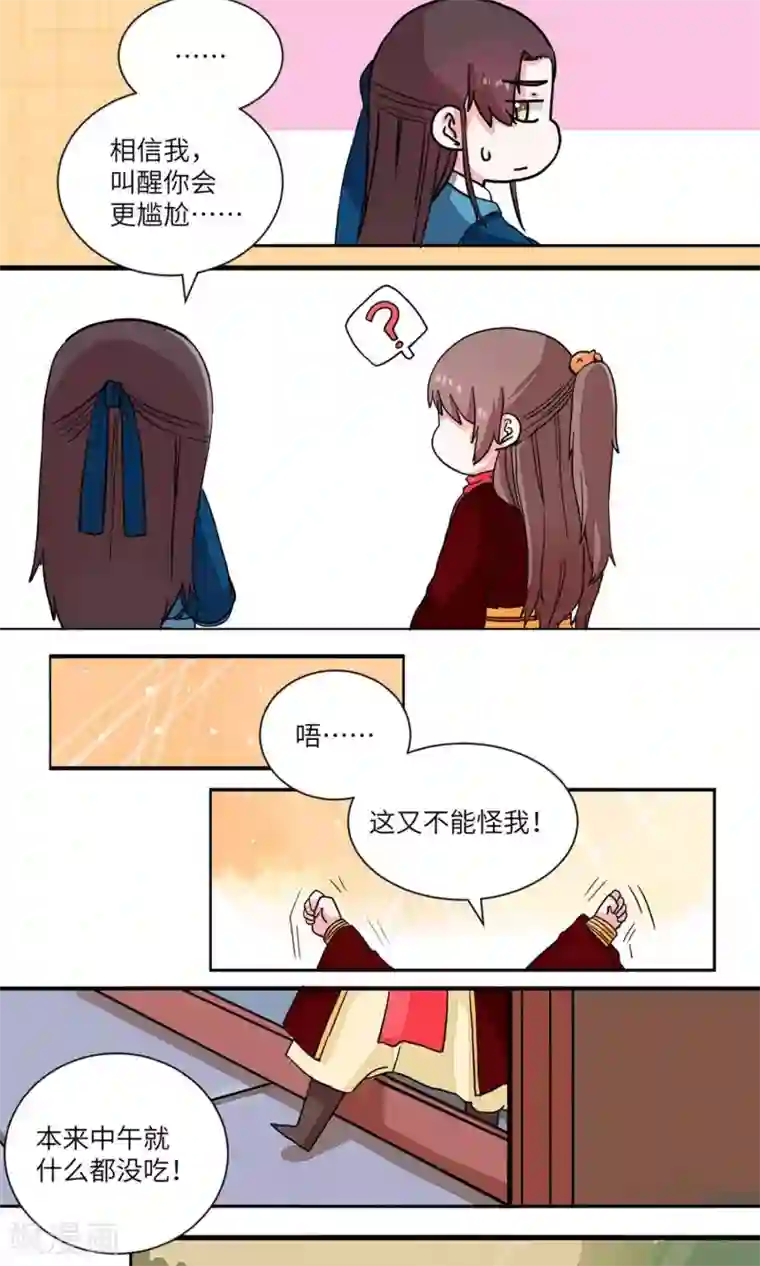 江湖双主记第27话 论武功，呵1