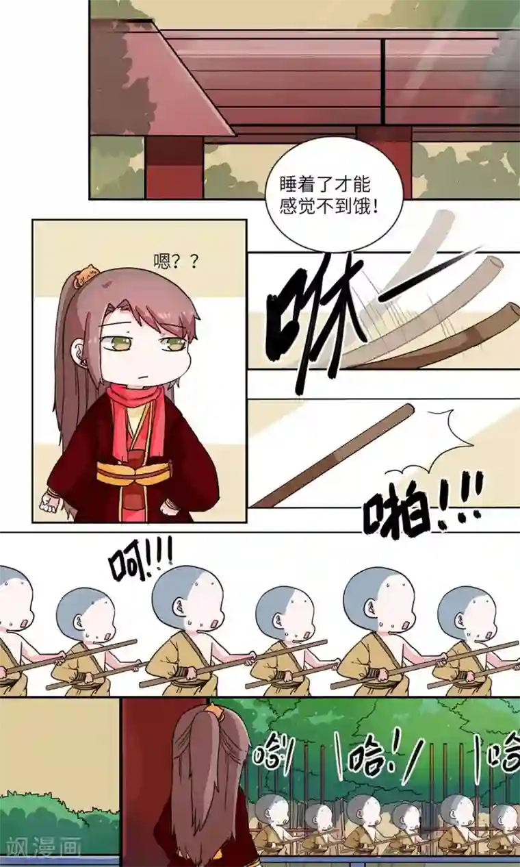 江湖双主记第27话 论武功，呵1