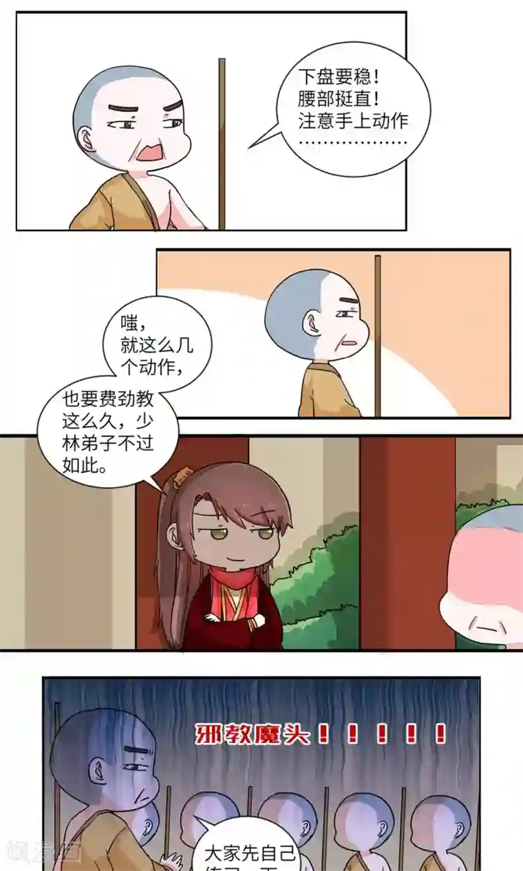 江湖双主记第27话 论武功，呵1