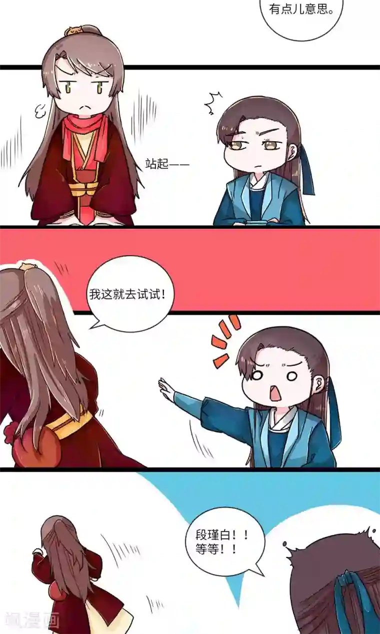 遥想当年c衫薄h第29话 遇法师两人皆受赠