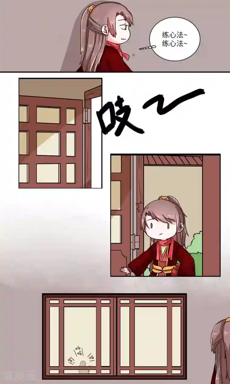 遥想当年c衫薄h第29话 遇法师两人皆受赠