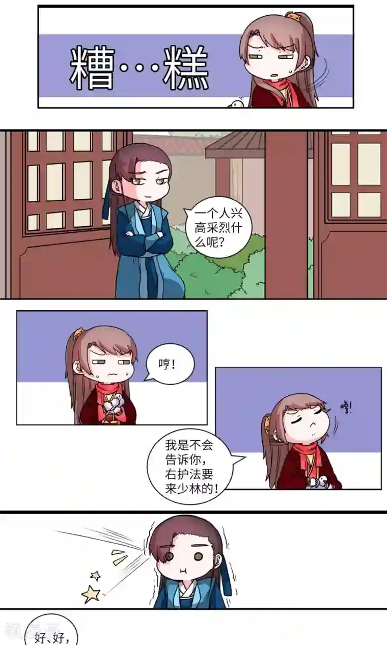 江湖双主记第30话 乖乖的，带你玩1
