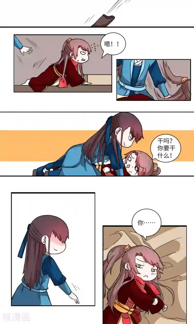 江湖双主记第30话 乖乖的，带你玩1