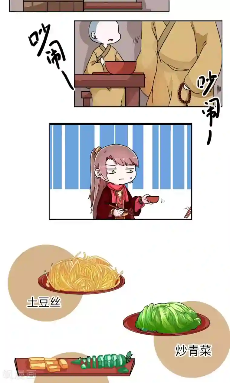 江湖双主记第31话 乖乖的，带你玩2