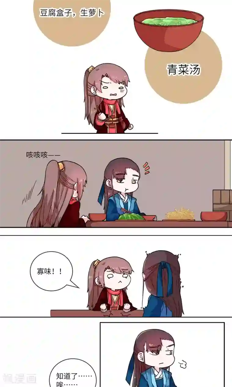 江湖双主记第31话 乖乖的，带你玩2