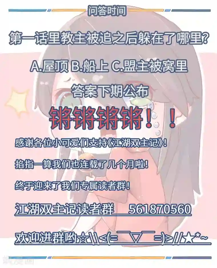 江湖双主记第31话 乖乖的，带你玩2