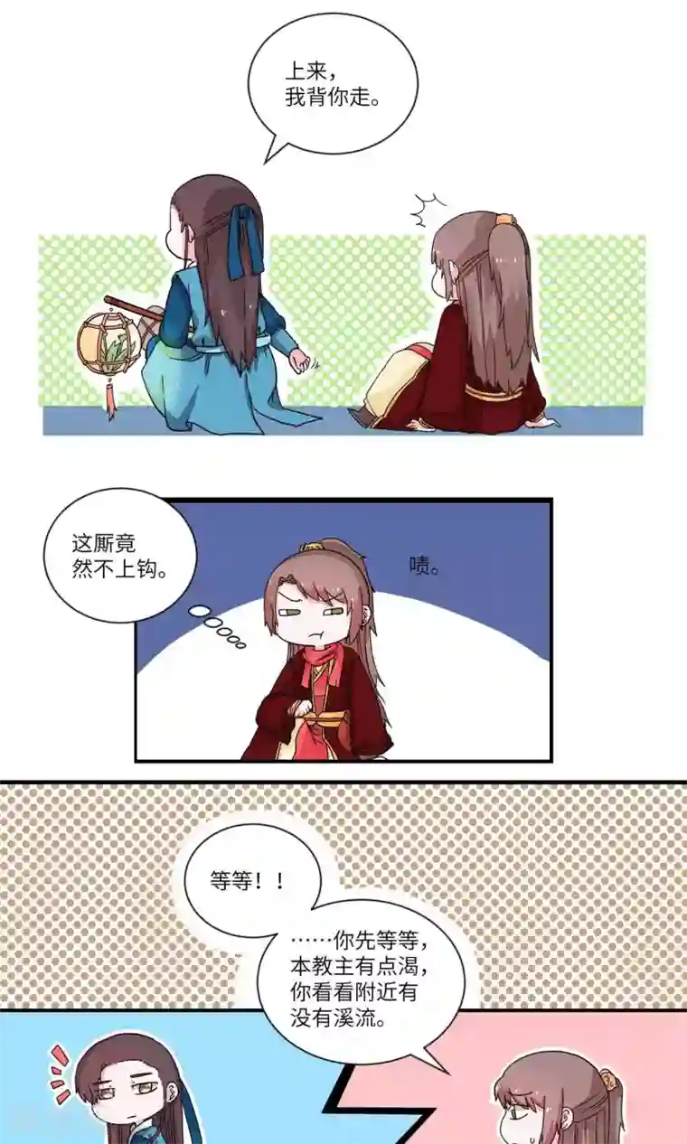 江湖双主记第32话 乖乖的，带你玩3