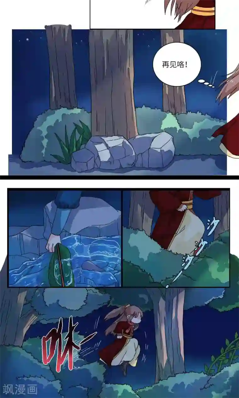 江湖双主记第32话 乖乖的，带你玩3