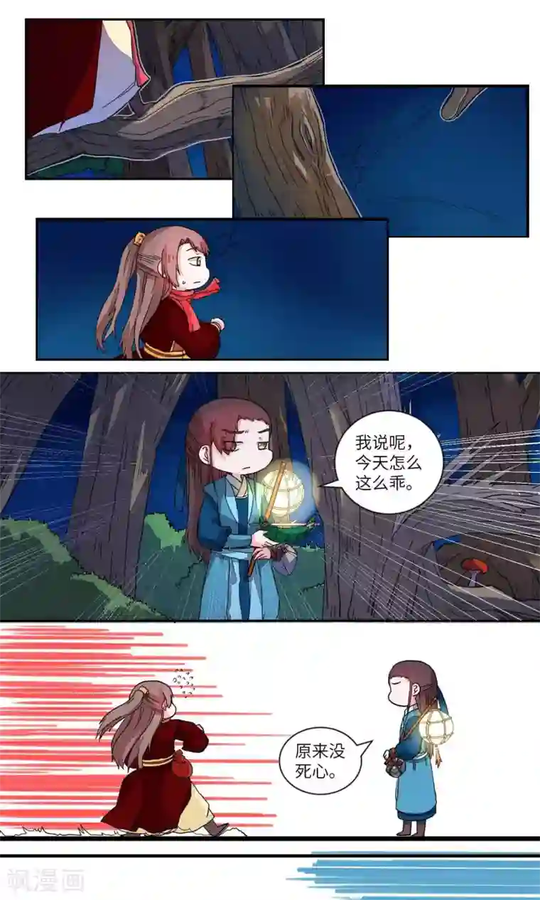 江湖双主记第32话 乖乖的，带你玩3