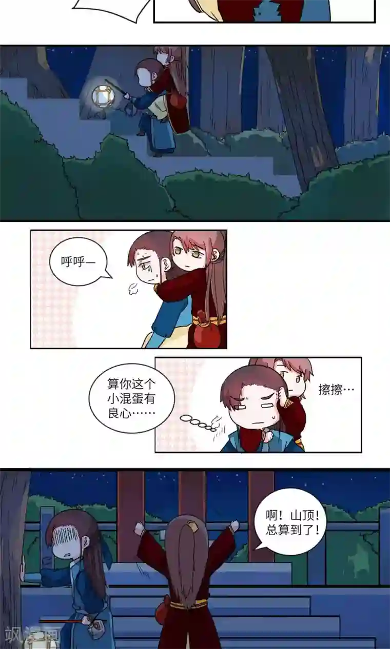 江湖双主记第32话 乖乖的，带你玩3