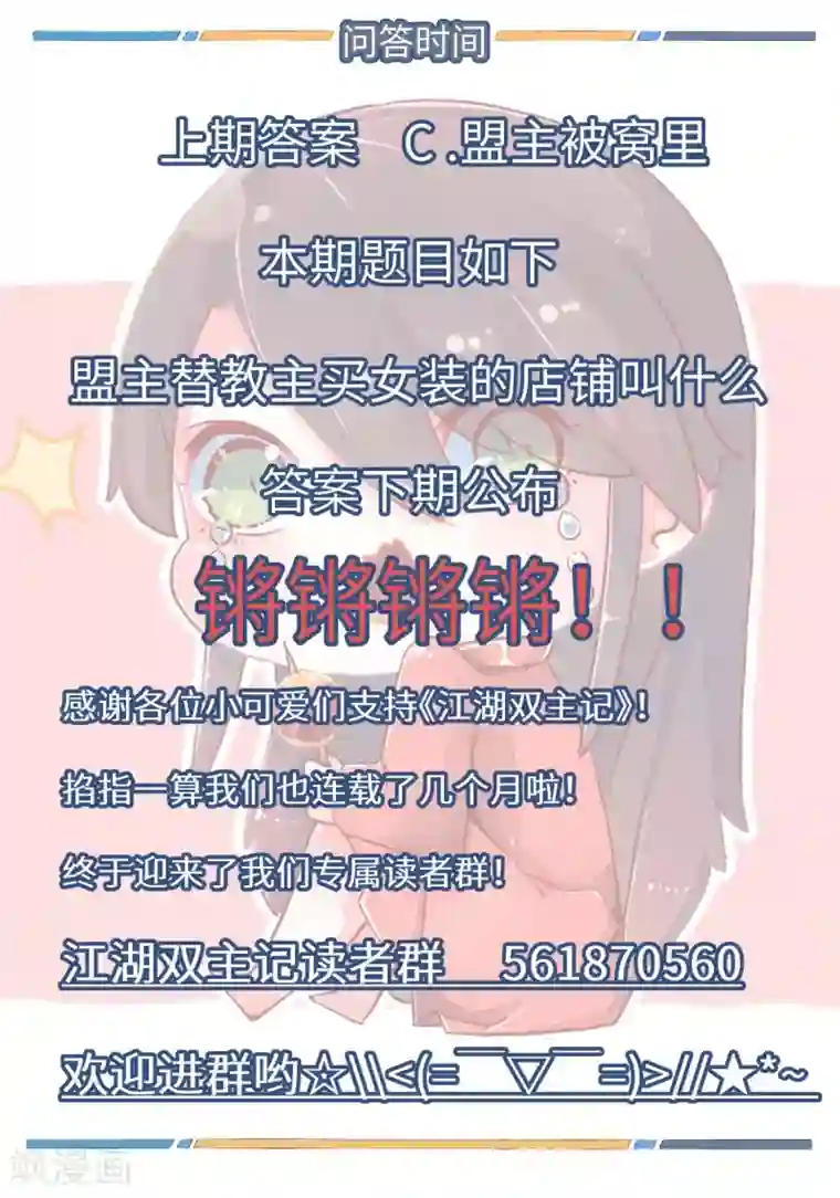 江湖双主记第32话 乖乖的，带你玩3