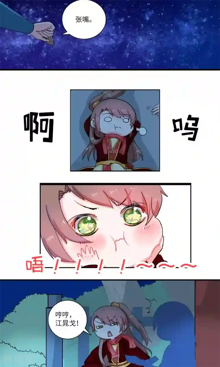 江湖双主记第33话 抓人先抓胃1