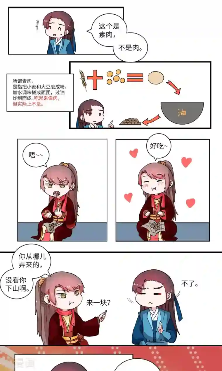 江湖双主记第33话 抓人先抓胃1