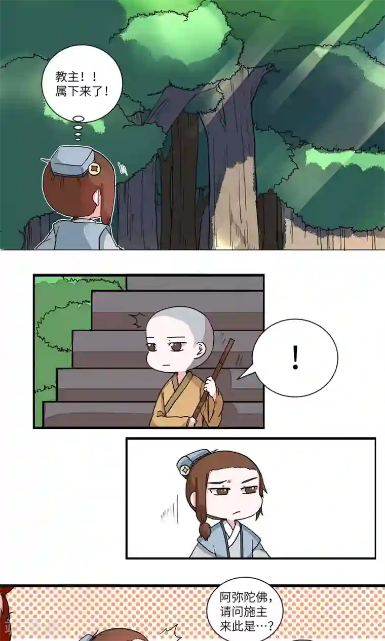 江湖双主记第34话 抓人先抓胃2