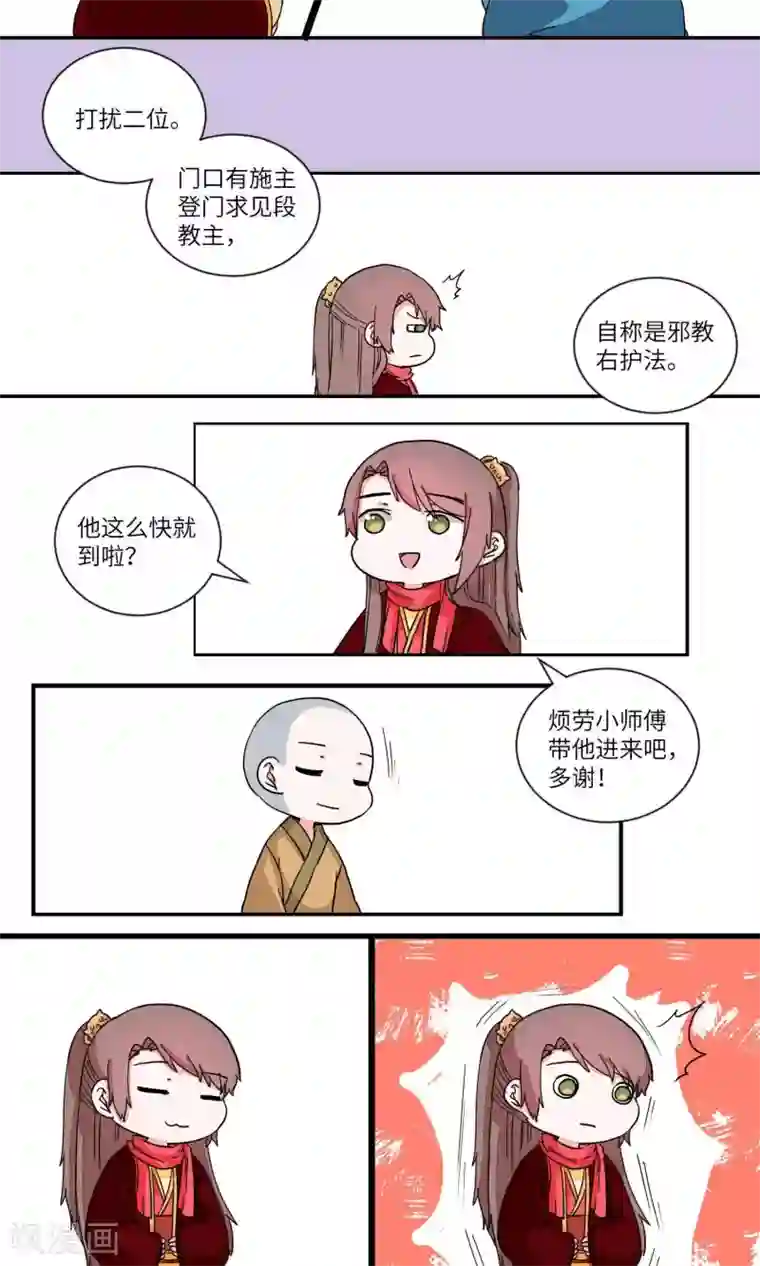 江湖双主记第34话 抓人先抓胃2