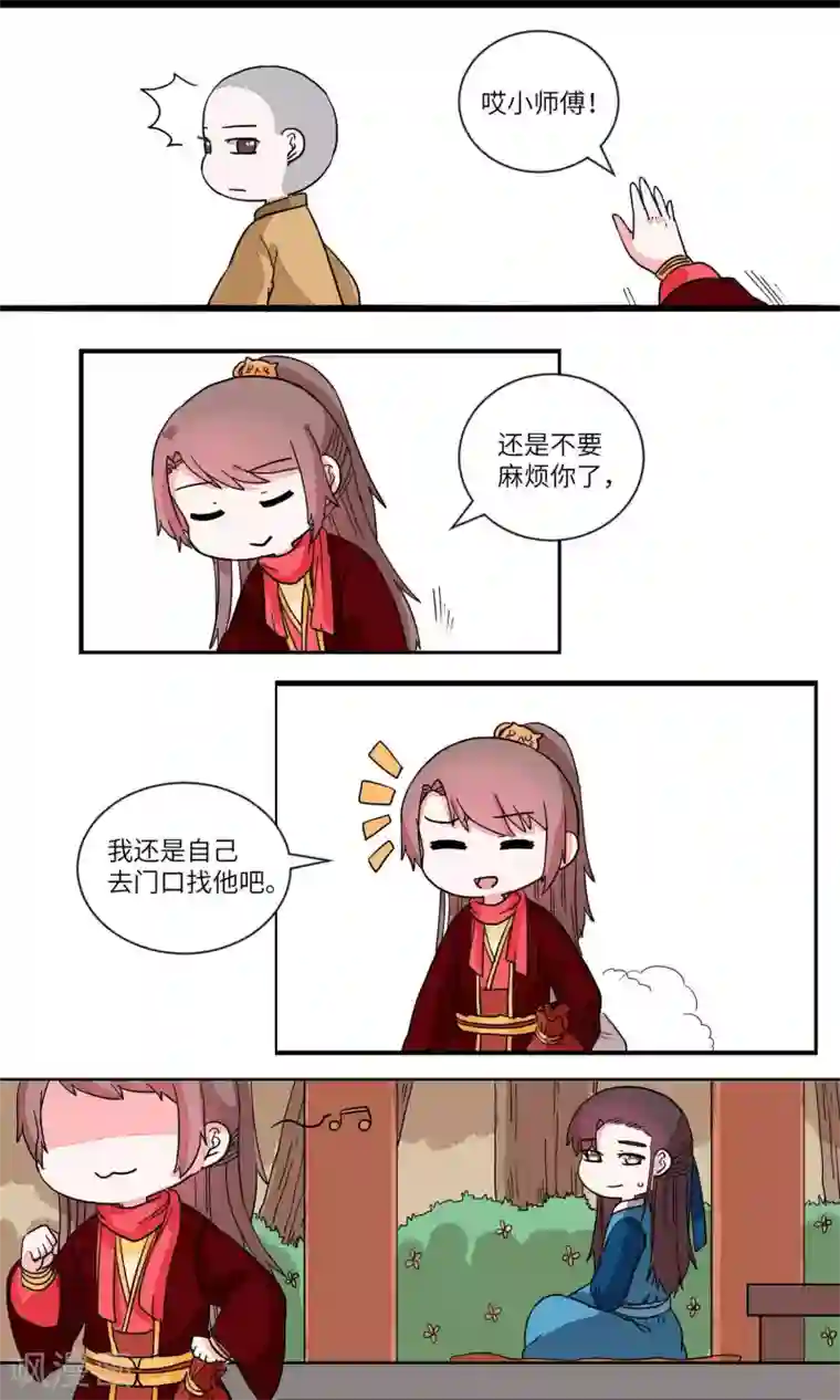 江湖双主记第34话 抓人先抓胃2