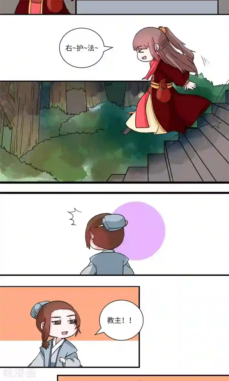 江湖双主记第34话 抓人先抓胃2