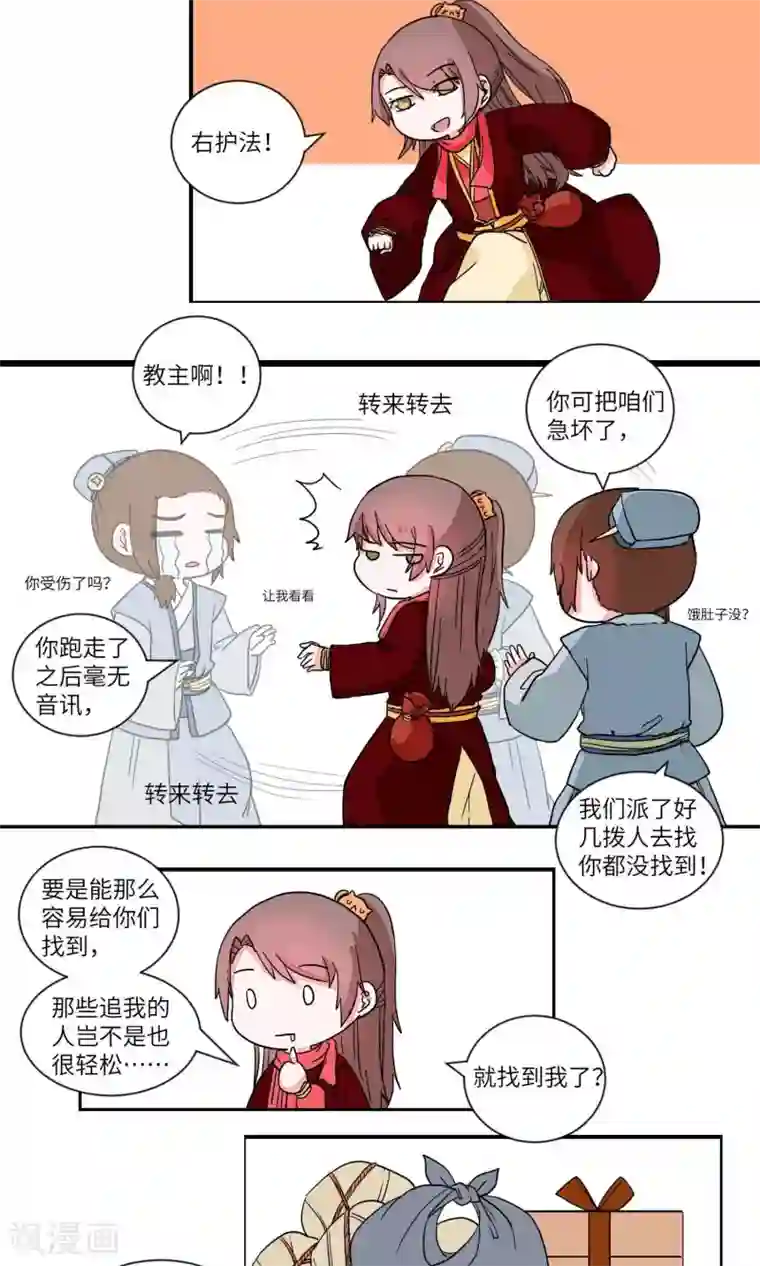 江湖双主记第34话 抓人先抓胃2