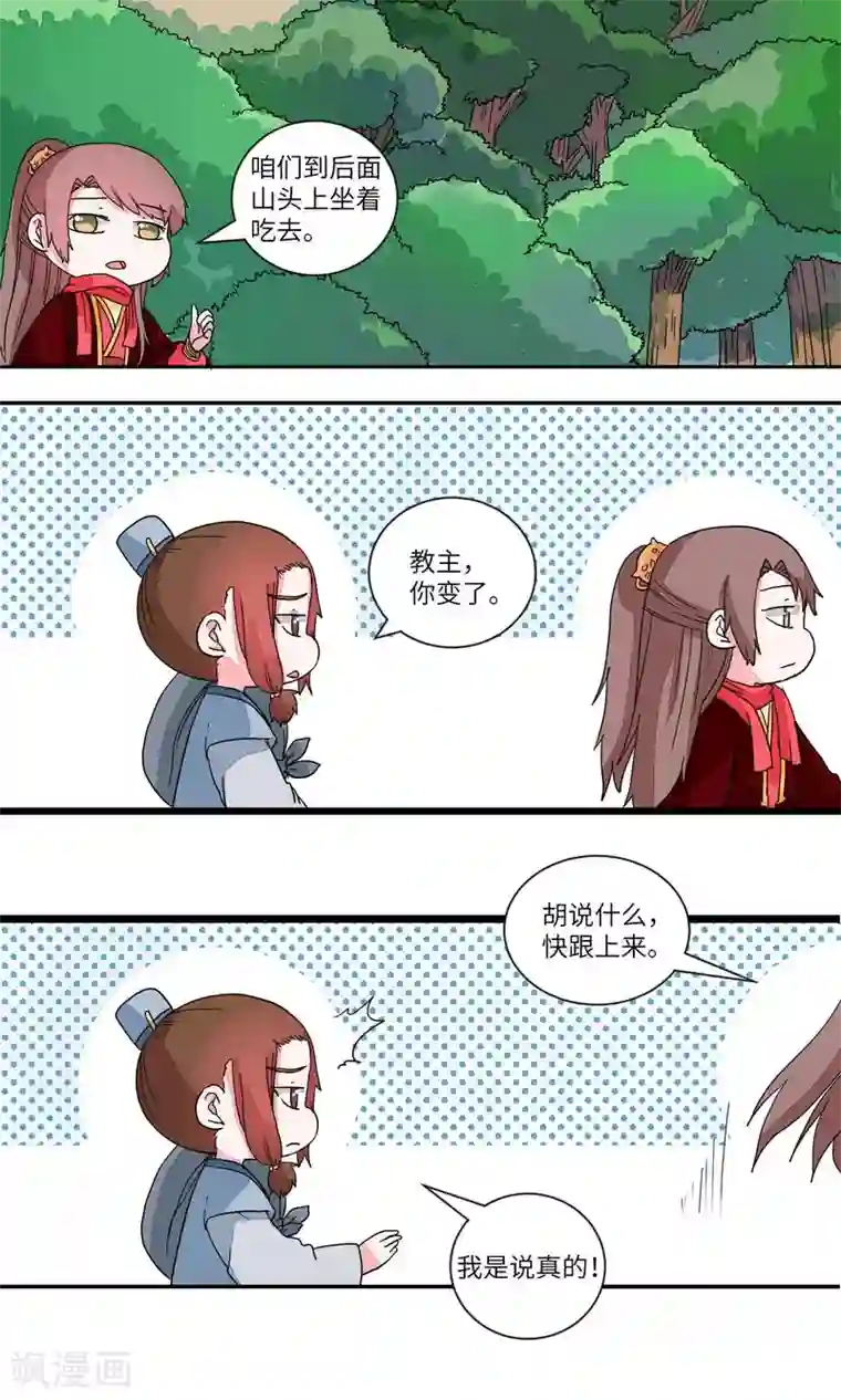 江湖双主记第35话 抓人先抓胃3